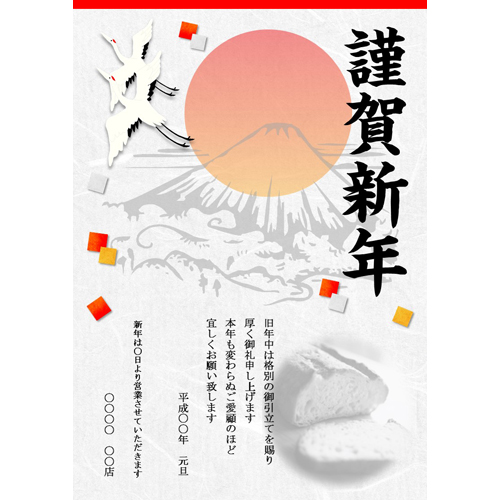 ポスター (謹賀新年) 画像スライド-2