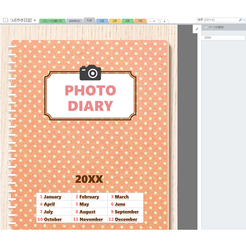 つぶやきフォト日記 画像スライド-1