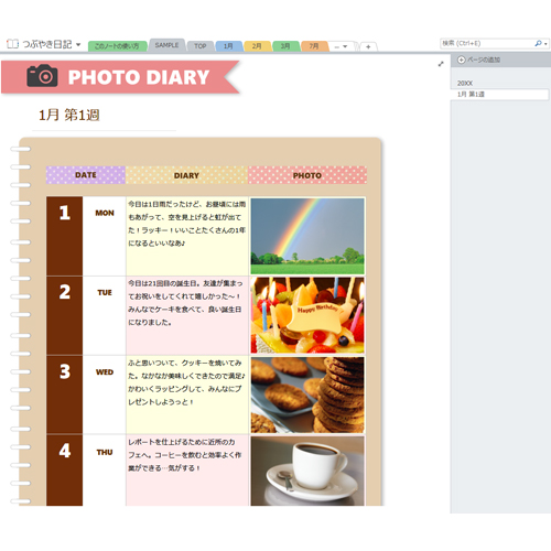 つぶやきフォト日記 画像スライド-2