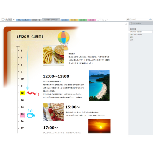 旅日記 画像スライド-3