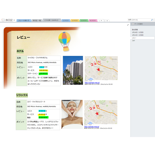 旅日記 画像スライド-4