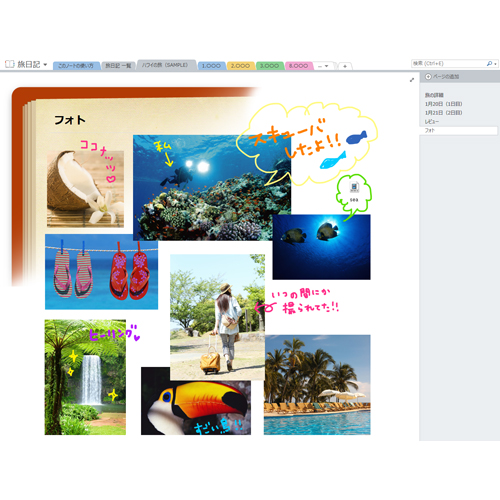 旅日記 画像スライド-5