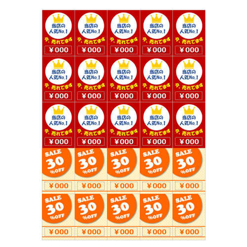 商品プライス シール 画像スライド-3