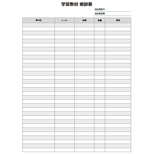 学習教材管理表 (棚卸表、貸出表付き) 画像スライド-2