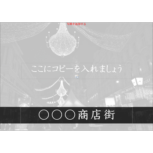 商店街紹介ムービー 画像スライド-2