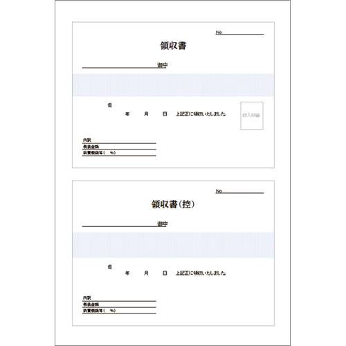 領収書 画像スライド-2