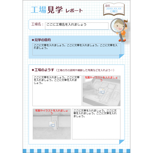 体験学習 (たいけんがくしゅう) 記録 (きろく) ノート 画像スライド-3