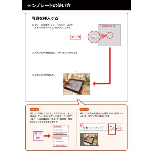 体験学習 (たいけんがくしゅう) 記録 (きろく) ノート 画像スライド-6