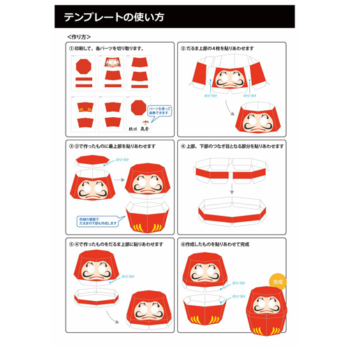 必勝寄せ書きだるま 画像スライド-5