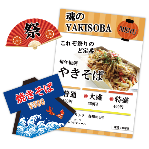 メニュー & POP (学園祭模擬店) 画像スライド-1