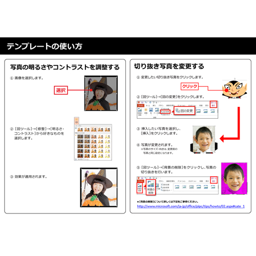 フォト スクラップ (ハロウィン) 画像スライド-6