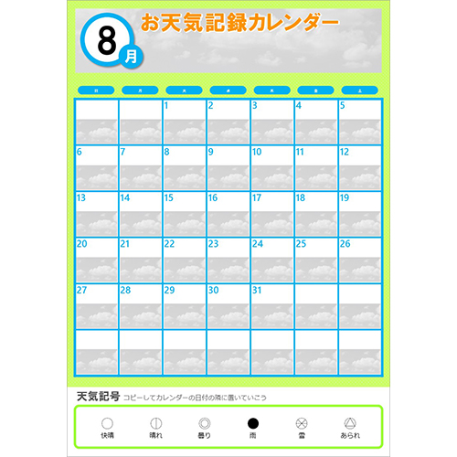 お天気 (てんき) 記録 (きろく) カレンダー 画像スライド-2