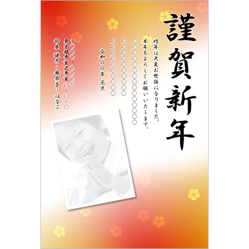 年賀状 (和風グラデーション) 画像スライド-1