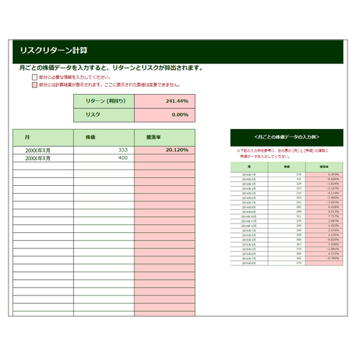 生涯資産額シミュレータ 画像スライド-5