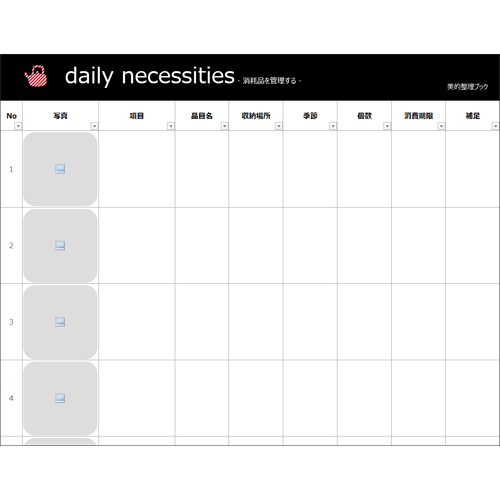 持ち物整理ブック 画像スライド-3