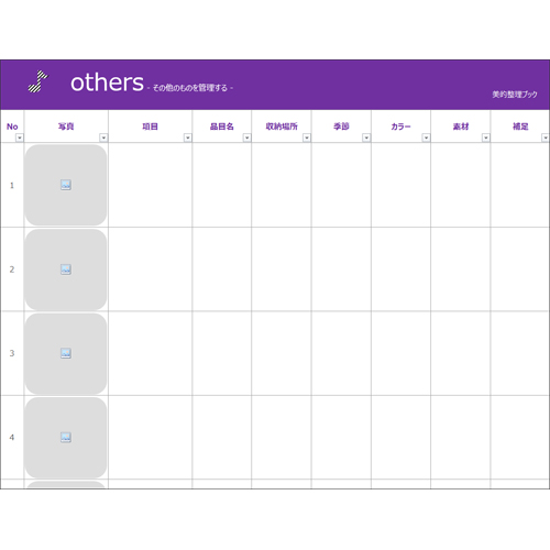 持ち物整理ブック 画像スライド-6