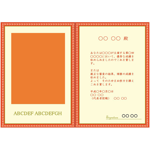 賞状 画像スライド-2