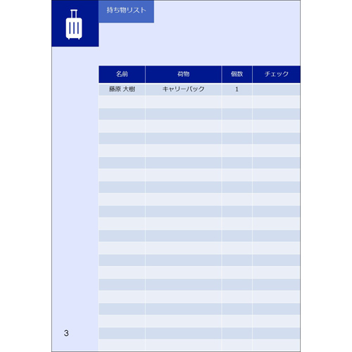 旅のしおり 画像スライド-3