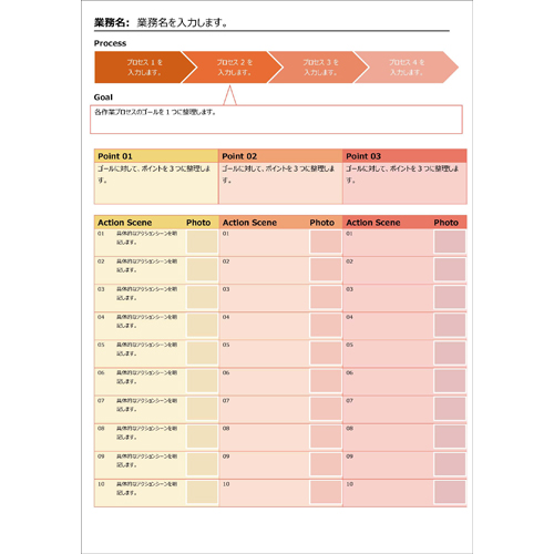 引き継ぎ書 画像スライド-4