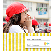 フォト ブック・アルバム (運動会 うんどうかい)