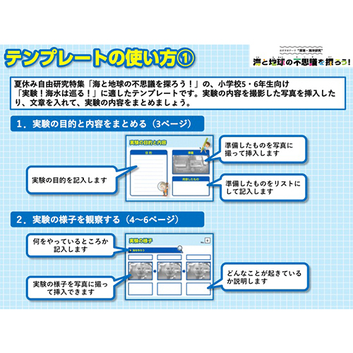 深層循環実験レポート 画像スライド-5