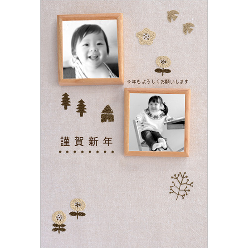年賀状 (木製フレーム) 画像スライド-1