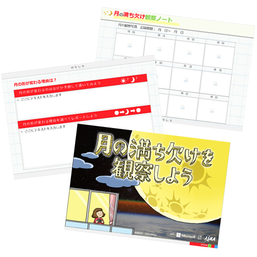 月の満ち欠け観察ノート 画像スライド-1