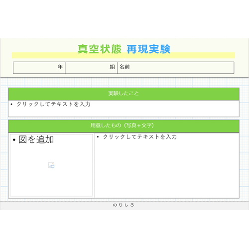 真空状態実験レポート 画像スライド-3