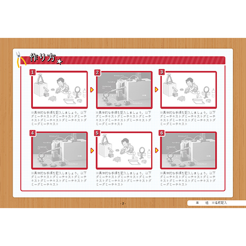 自由研究 (じゆうけんきゅう) ノート (鉄球をはね返らせてゴールに入れよう) 画像スライド-3