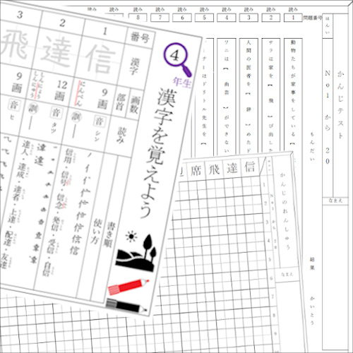 繰り返し (くりかえし) 覚える (おぼえる) 漢字ドリル 4 年生 画像スライド-1