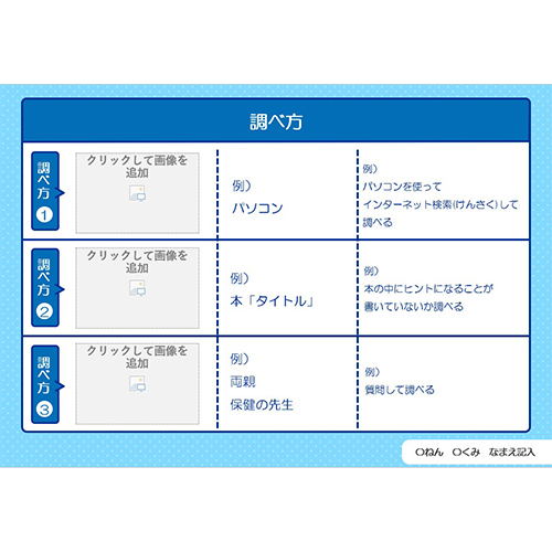 自由研究 (じゆうけんきゅう) ノート (手洗いで感染症を予防しよう てあらいでかんせんしょうをよぼうしよう) 画像スライド-3