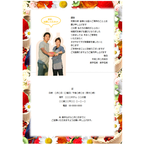 招待状 (ウエディング・ポップ) 画像スライド-2