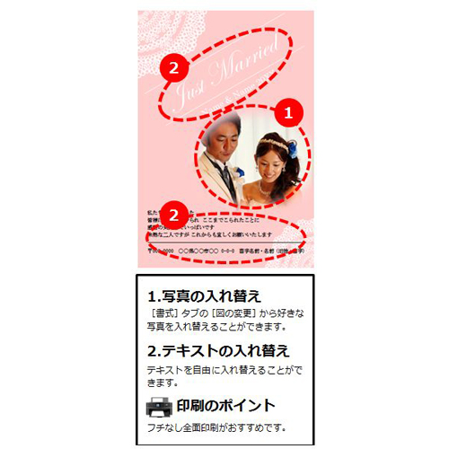 結婚報告はがき (ウエディング・キュート) 画像スライド-2