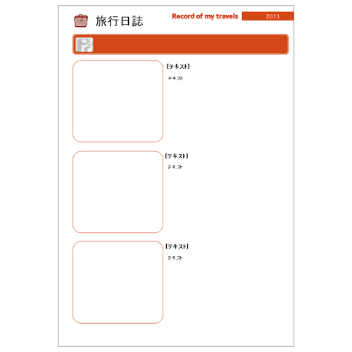 旅行日記 画像スライド-2