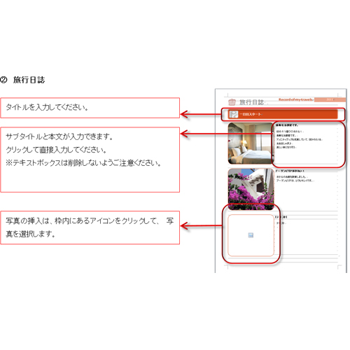 旅行日記 画像スライド-4