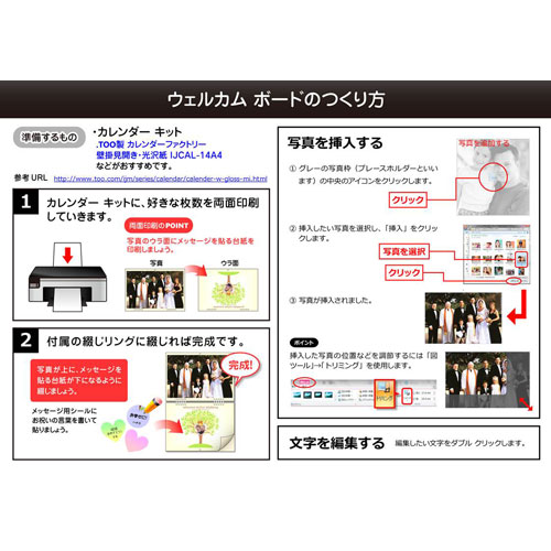 ウェルカム ボード (ウエディング・二次会) 画像スライド-5