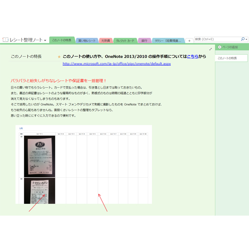 レシート整理ノート (タッチ対応) 画像スライド-6
