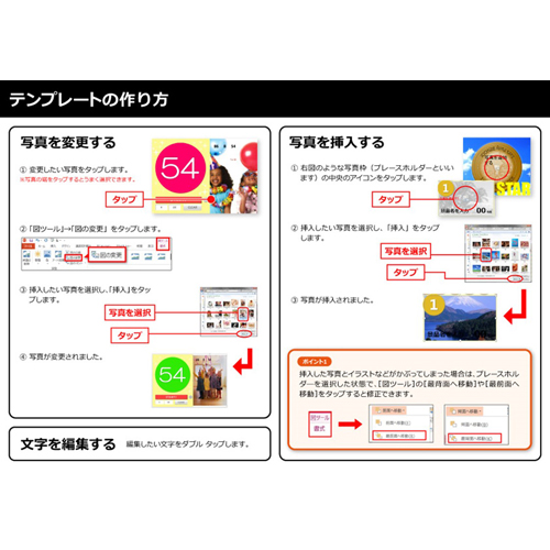 ビンゴ ルーレット (パーティー) (タッチ対応) 画像スライド-4