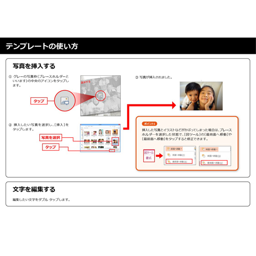 フォト ムービー (卒業アルバム) (タッチ対応) 画像スライド-5