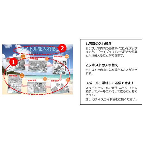 フォト スクラップ (おでかけ・旅行) (タッチ対応) 画面スライド-4