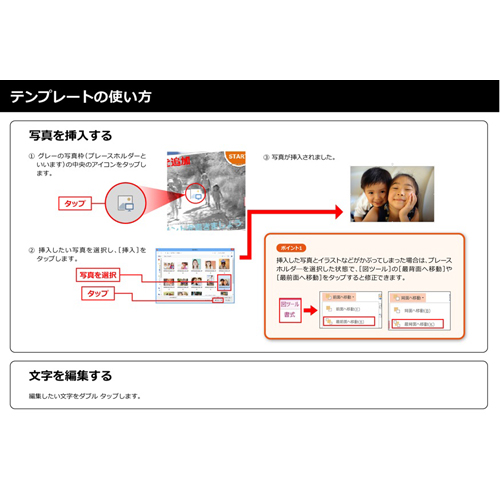 フォト スクラップ (おでかけ・旅行) (タッチ対応) 画面スライド-5