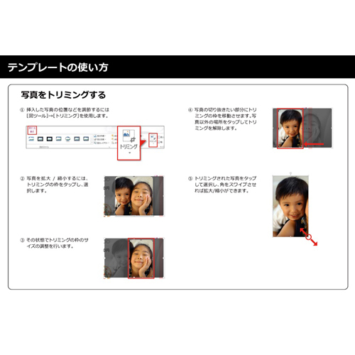 フォト スクラップ (おでかけ・旅行) (タッチ対応) 画面スライド-6