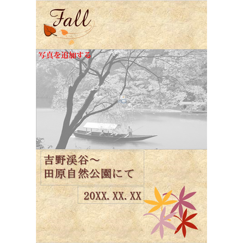 フォト ブック (秋の行楽・旅行) (タッチ対応) 画面スライド-1