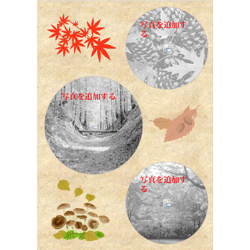 フォト ブック (秋の行楽・旅行) (タッチ対応) 画面スライド-6