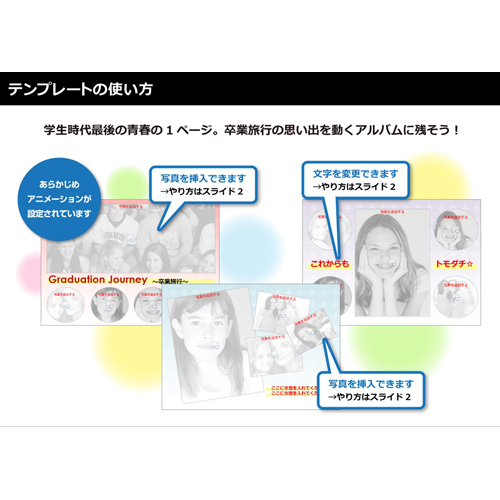 フォト ムービー (卒業旅行) (タッチ対応) 画像スライド-6