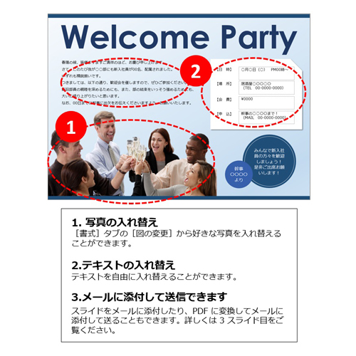 チラシ (新入社員・歓迎会) (タッチ対応) 画像スライド-2