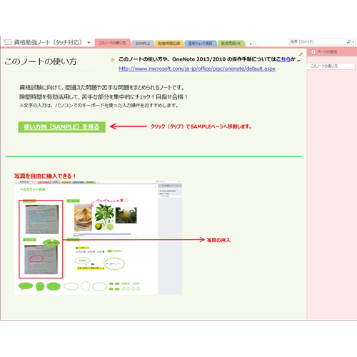 資格勉強ノート (タッチ対応) 画面スライド-4